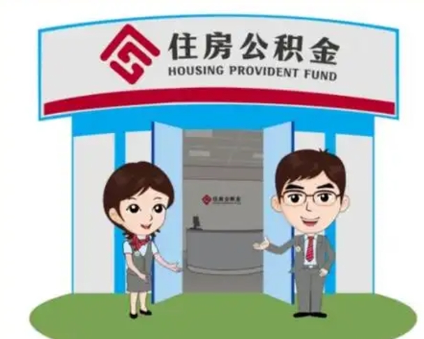 巴彦淖尔急用钱怎么把公积金取出来（急需用钱怎么取住房公积金）